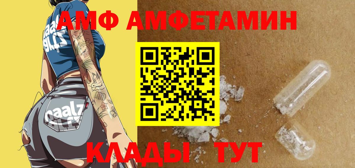 АМФ  Вход с VPN  omg ссылки  АМФЕТАМИН VHQ  Сухой Лог 