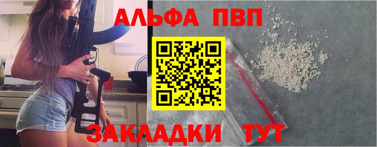 Альфа ПВП Crystall  Alfa_PVP мука  Сухой Лог  Вход с VPN 