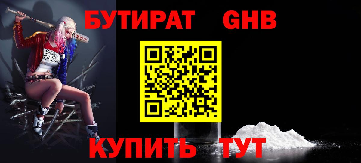 Сухой Лог  БУТИРАТ вода  Вход с VPN 