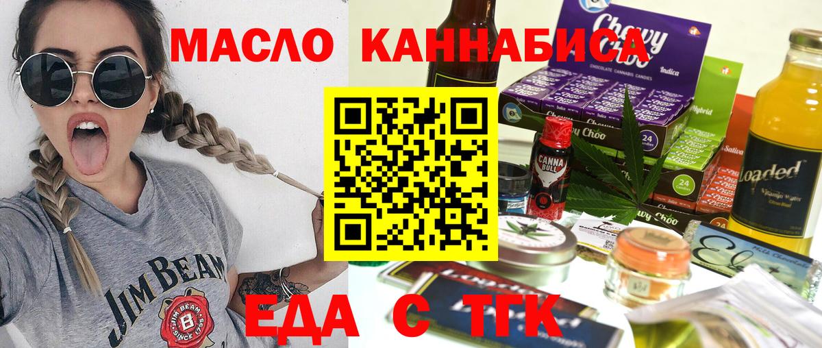 Сухой Лог  Еда ТГК марихуана  Вход с VPN 