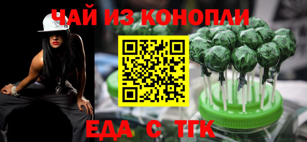 Cannafood конопля Сухой Лог
