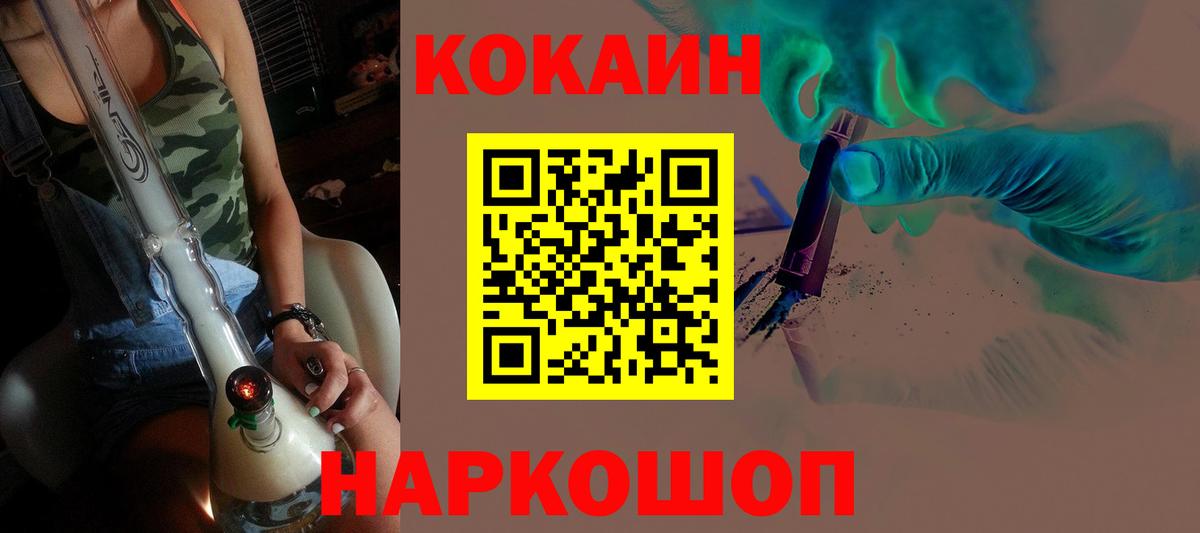 Сухой Лог  COCAIN VHQ  COCAIN  КОКАИН Эквадор  Вход с VPN 