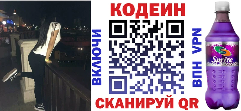 Кодеин Purple Drank  что такое   Сухой Лог 