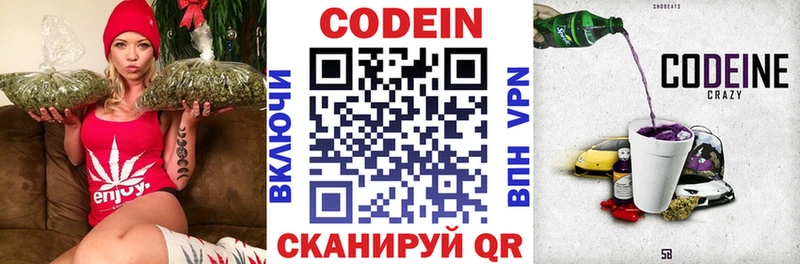Кодеиновый сироп Lean Purple Drank Сухой Лог