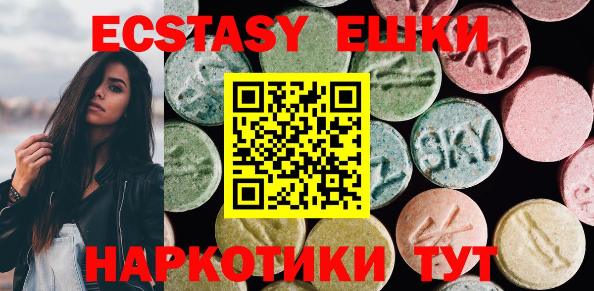 ЭКСТАЗИ Cube  Экстази ешки  Вход с VPN  Сухой Лог 