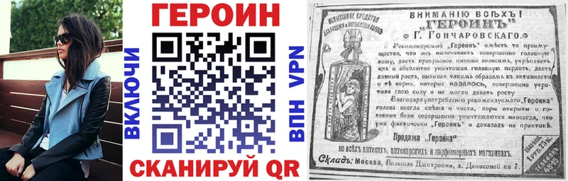 Героин VHQ  закладки  Сухой Лог 