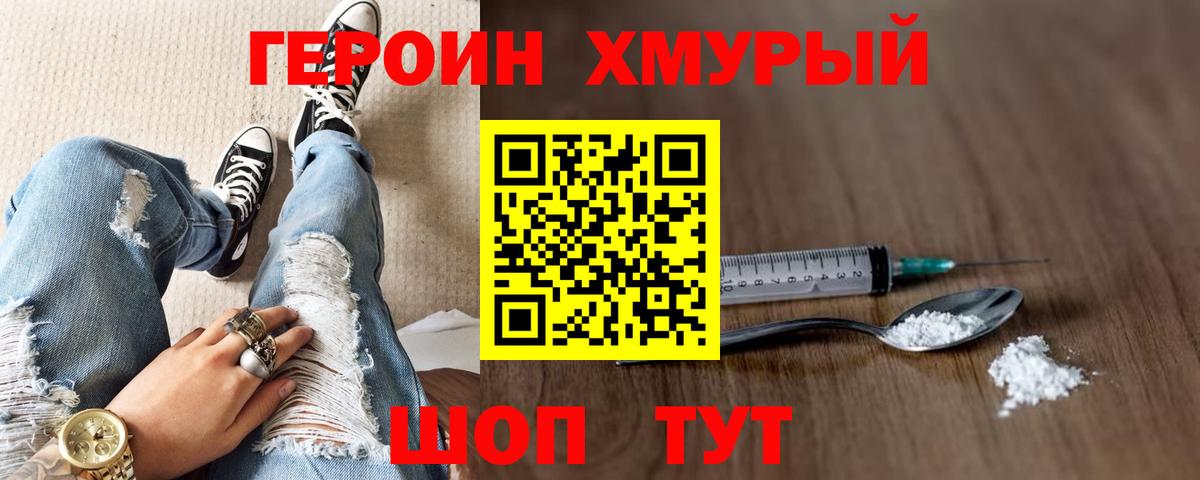 ГЕРОИН  Вход с VPN  Сухой Лог  ГЕРОИН Афган 