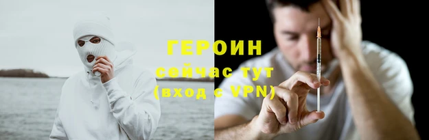 героин Абдулино