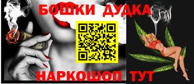 бошки Малоярославец