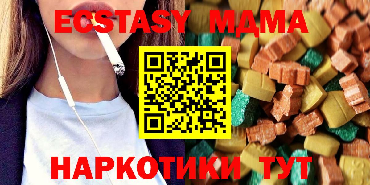 МДМА молли Сухой Лог