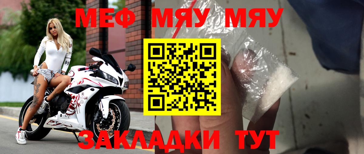 МЕФ  Сухой Лог