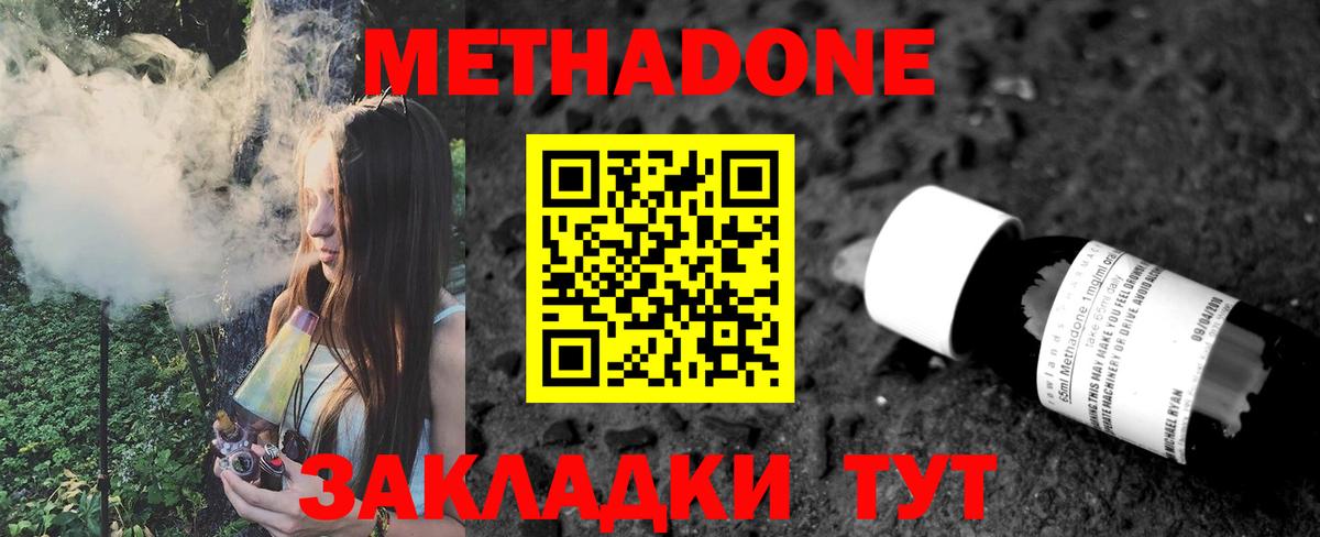 Метадон VHQ  Вход с VPN  мега рабочий сайт  Сухой Лог 
