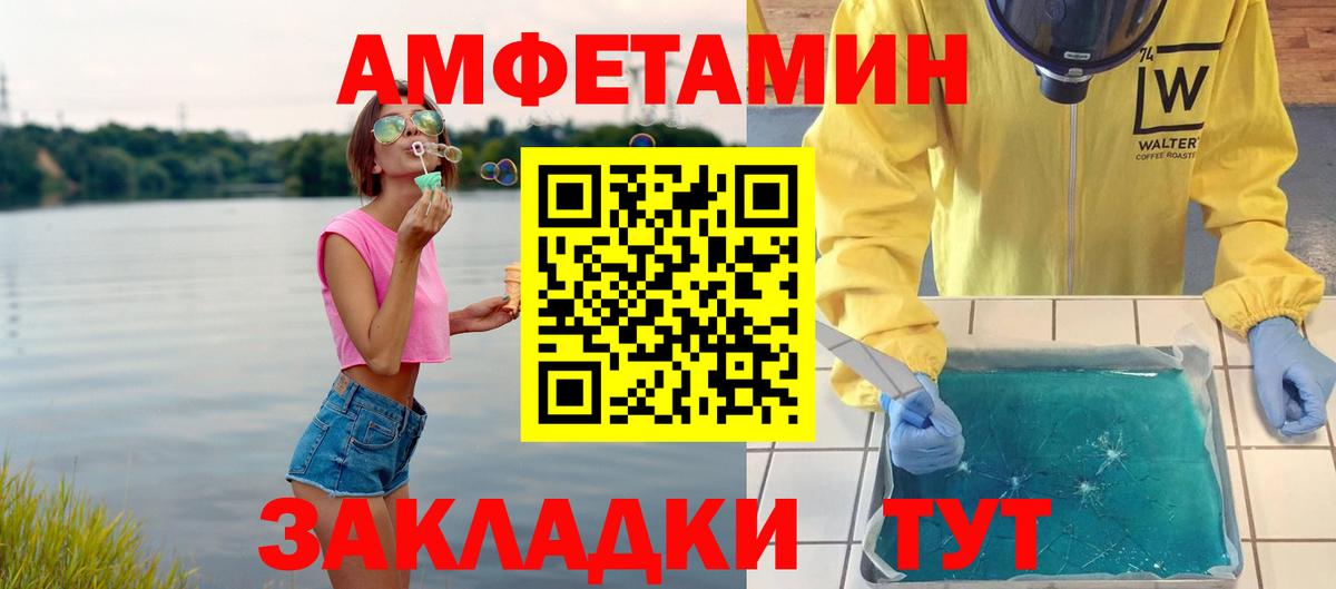 Первитин кристалл  Первитин кристалл  Сухой Лог  Вход с VPN 