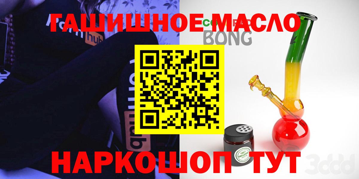 ТГК гашишное масло  Вход с VPN  Сухой Лог 