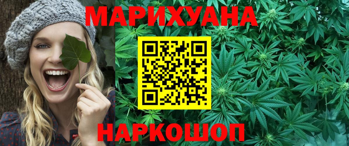 МАРИХУАНА индика Сухой Лог